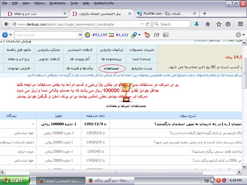 http://s4.picofile.com/file/8167084342/7.JPG