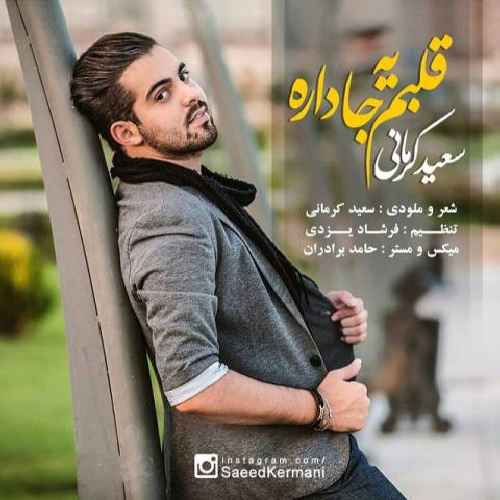 http://s4.picofile.com/file/8167110834/saeed_kermani_ghalbam_ye_ja_dare.jpg