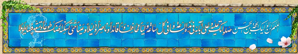 http://s4.picofile.com/file/8167603042/mahdi93_footer.jpg