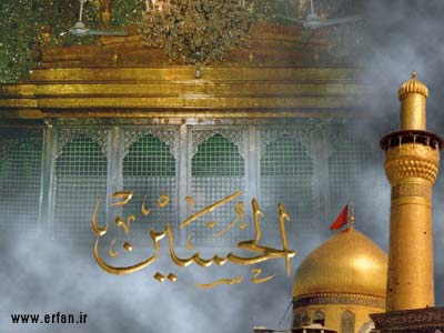 یاحسین ع
