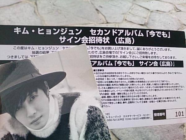 Kim Hyun Joong Gemini Tour in Kanazawa - Kanazawa Theater Hall &amp; Ticket - 1.31.2015