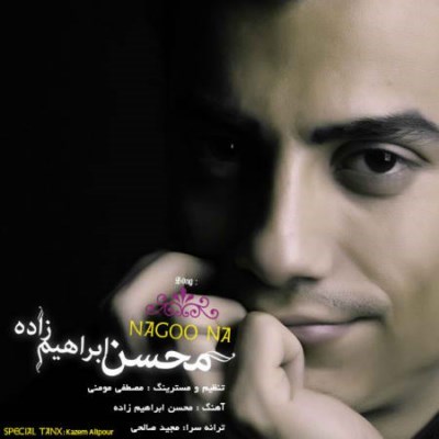 http://s4.picofile.com/file/8169184126/mohsen_ebrahimzadeh_nago_na.jpg