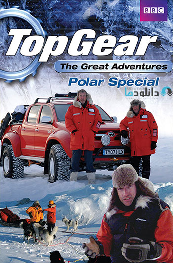 دانلود مستند تخت گاز BBC: Top Gear – Polar Challenge سال 2007