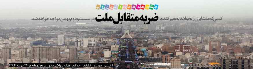 http://s4.picofile.com/file/8170211842/bahman93.jpg