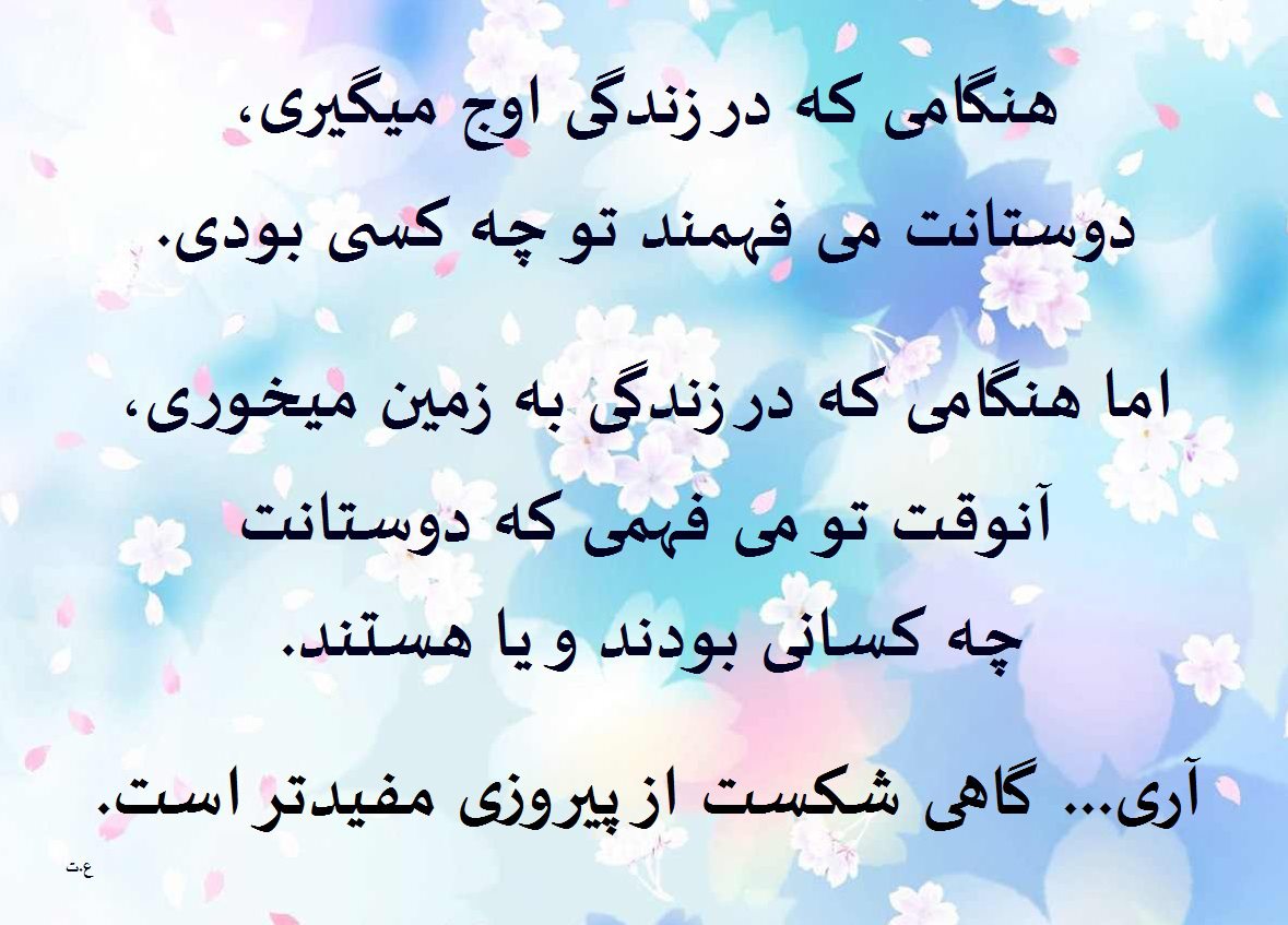 پاسخ به:اينجا زمين است ...