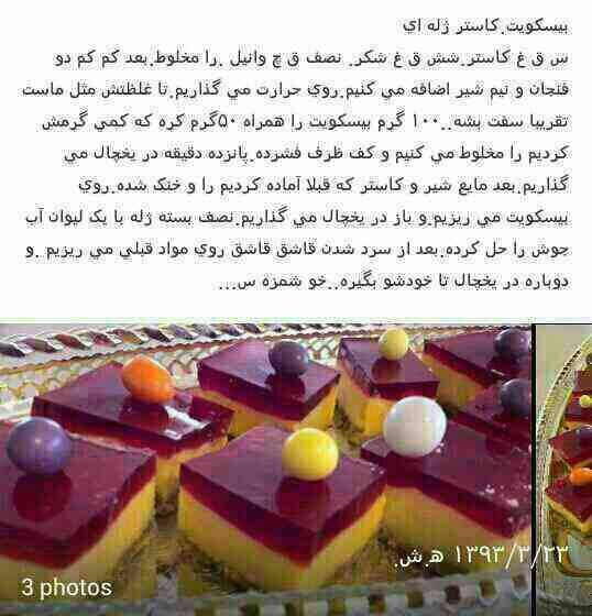 [عکس: IMG_20150117_WA0031.jpg]