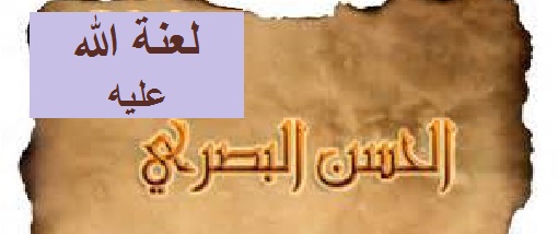 حسن بصری