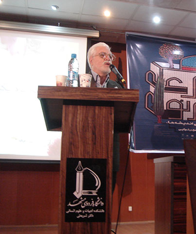 سخنرانی دکتر حسین محمدزاده صدیق در همایش امیر علیشیر نوایی، مشهد دانشگاه فردوسی