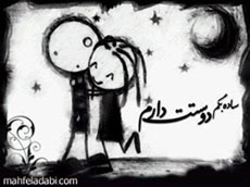 عکس عاشقانه عکس عاشقانه