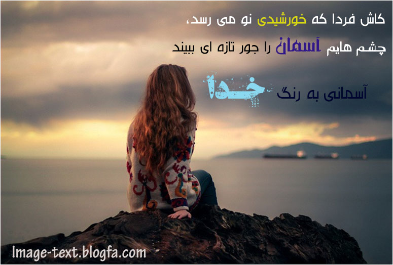خدا زیباترین معشوق انسانهاست خدا زیباترین معشوق انسانهاست