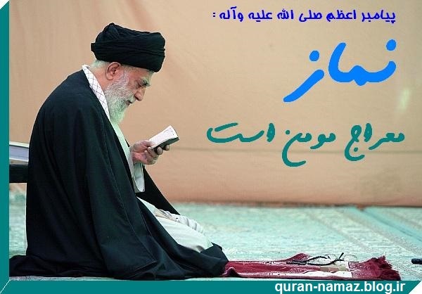 http://s4.picofile.com/file/8171244342/namaz_1.JPG