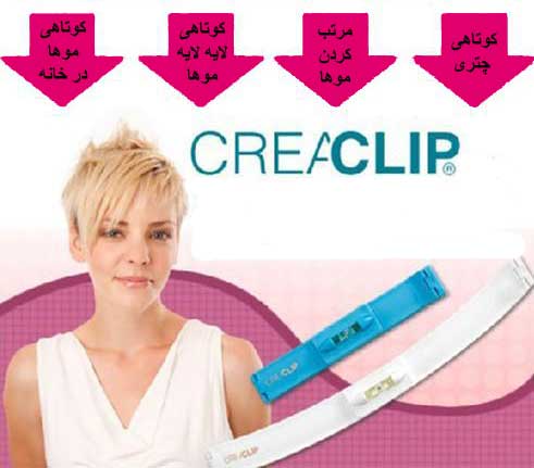 خرید ارزان شانه و کلیپس مو ایزی کات