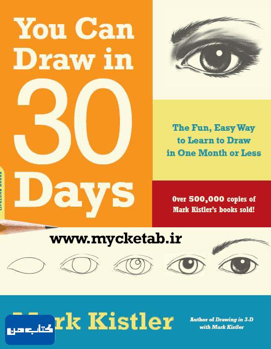 دانلود کتاب یادگیری طراحی در 30 روز