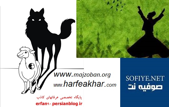 مجذوبان نور