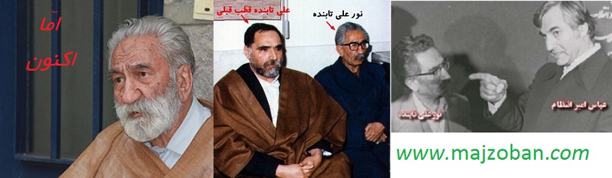 تصوف,نور علی تابنده