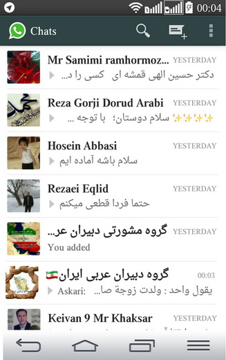 گروه واتساپ «دبیران عربی ایران»