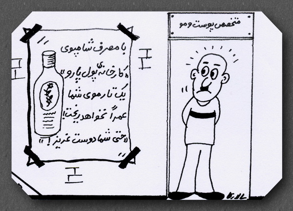 کاریکاتور کاریکاتور