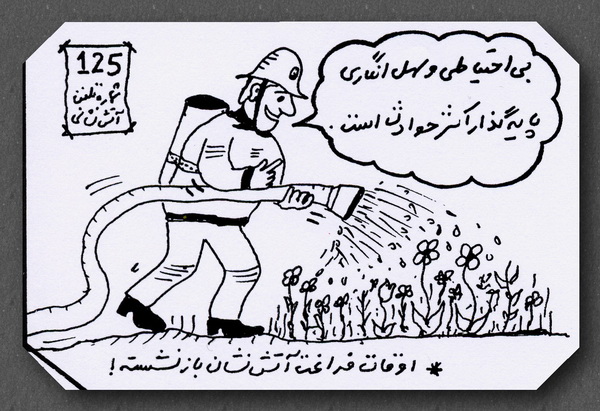 کاریکاتور کاریکاتور