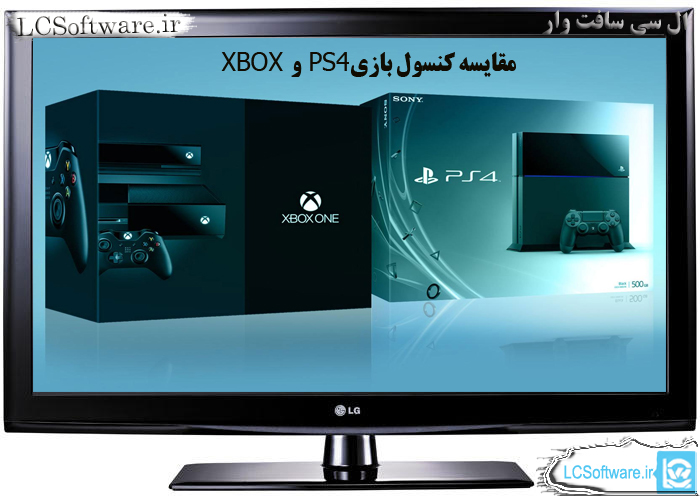 مقایسه دو کنسول بازی Xbox One و PlayStation 4