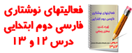 farsi212va13