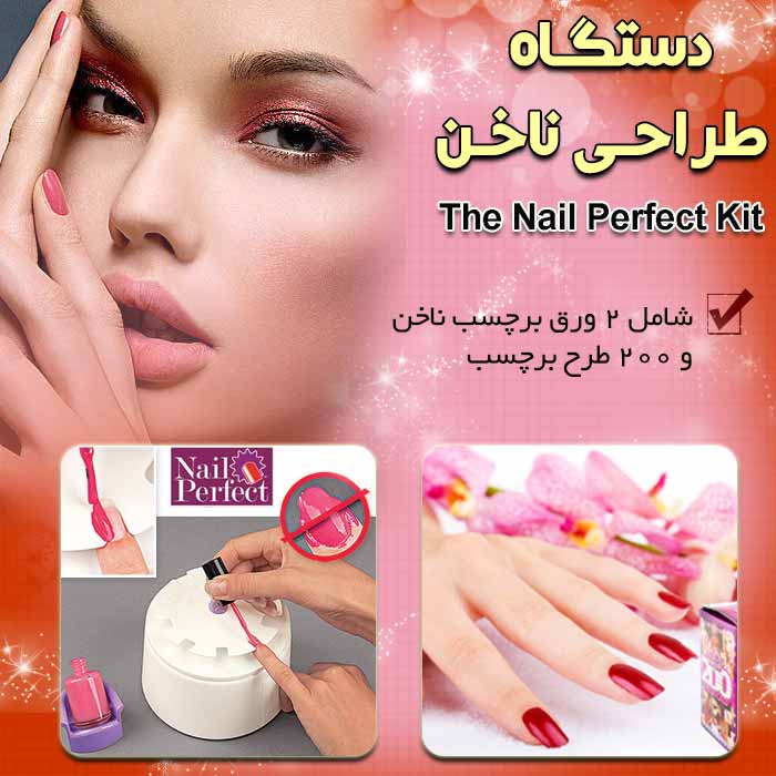 خرید اینترنتی دستگاه طراحی ناخن ارزان