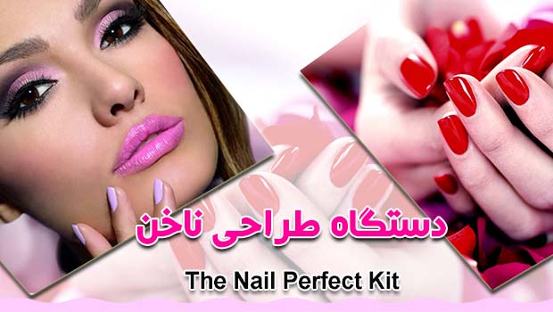 طراحی ناخن نیل پرفکت ارزان