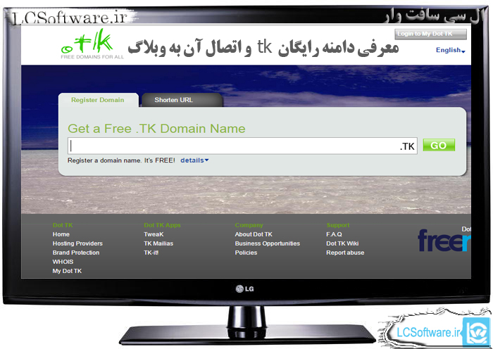معرفی دامنه رایگان TK. و اتصال آن به وبلاگ
