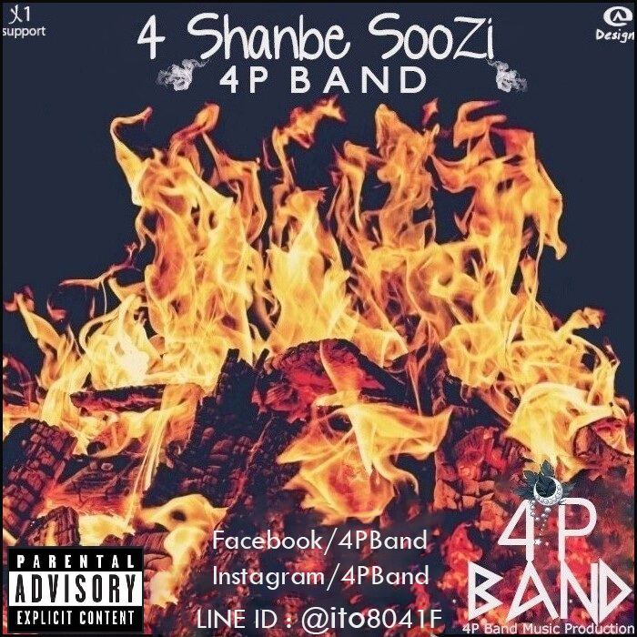 http://s4.picofile.com/file/8173517326/4_Shanbe_SooZi_2.jpg