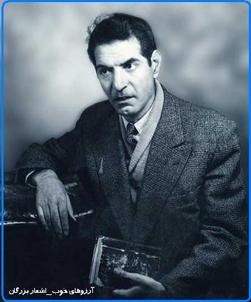 اشعار شهریار