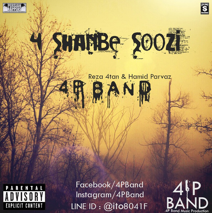 http://s4.picofile.com/file/8173694092/4_Shanbe_SooZi_3.jpg