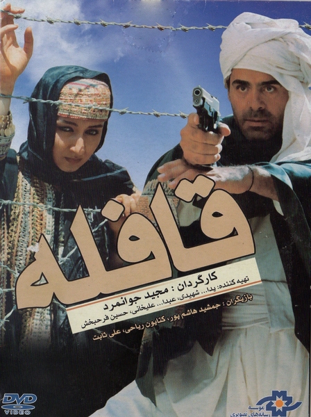 دانلود فیلم ایرانی فو العاده زیبای قافله