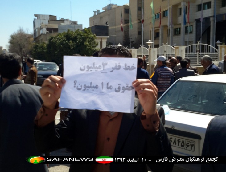 تجمع فرهنگیان معترض فارس