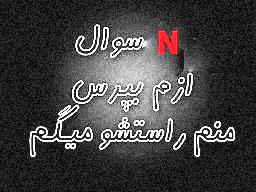 N = هرتعداد که دوست داری