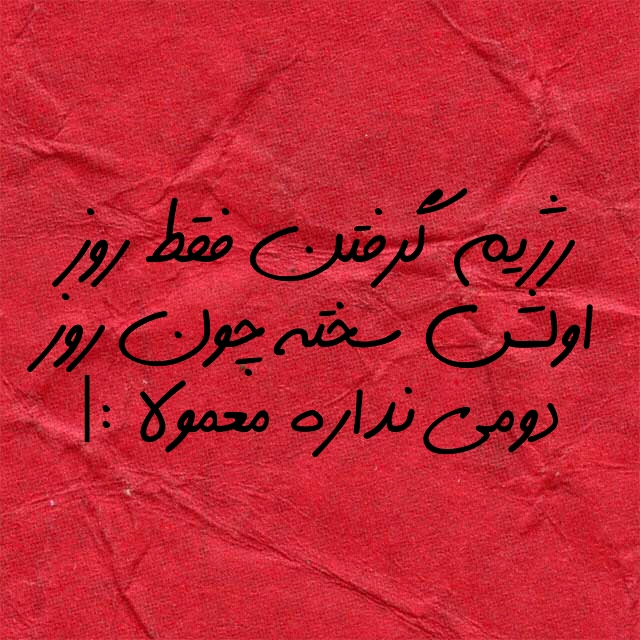 جوک های خنده دار جدید