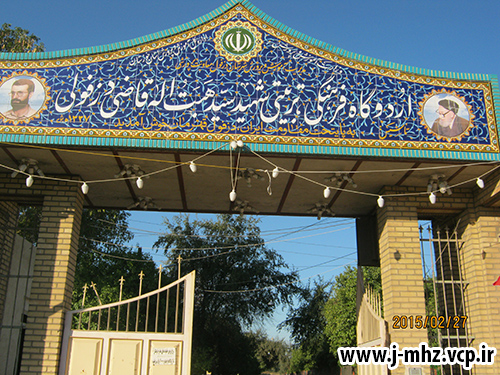 اردوی کودکان و نوجوانان جمعه 8 اسفند 93