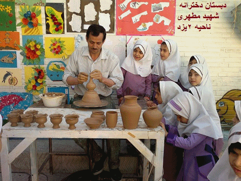 وبلاگ کلاس اول یزد دبستان دخترانه مطهری