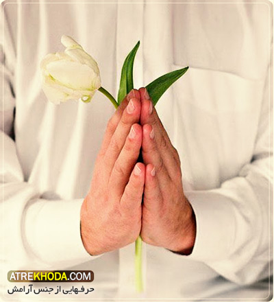 خدا را شکر کنیم - عطرخدا www.atrekhoda.com