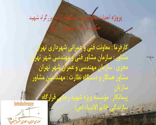 http://s4.picofile.com/file/8174672576/hakim_tehran_karaj.jpg