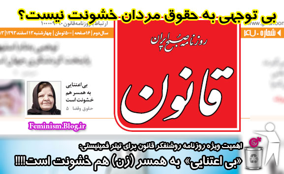 روزنامه قانون روزنامه قانون