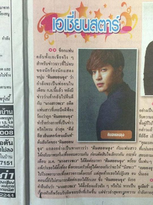 Alien Update Photo - Article Of Our Leader in A Newspaper Of Thailand