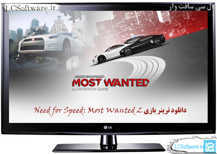  دانلود ترینر بازی  Need for Speed: Most Wanted 2