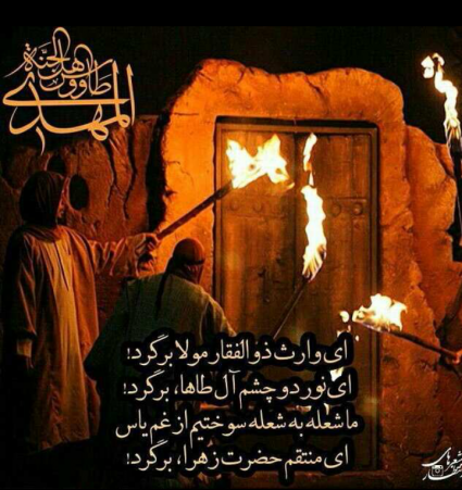 پاسخ به: درباره امام زمان (عج) بنویسید
