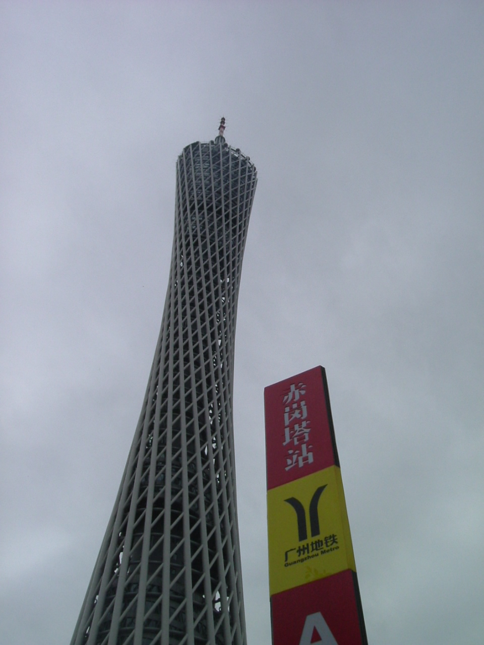 [تصویر:  Canton_Tower_Metro_Exit.JPG]