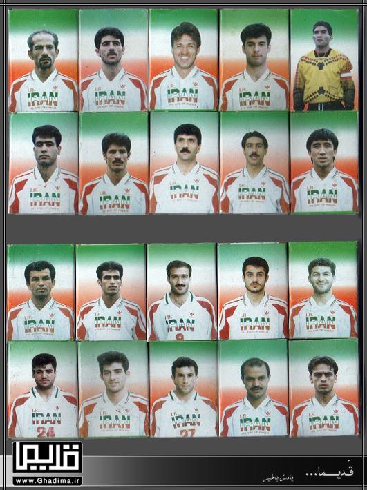 کبریت های تیم ملی فوتبال ایران