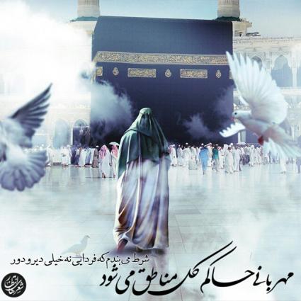 پاسخ به: درباره امام زمان (عج) بنویسید