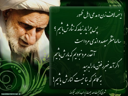 پاسخ به::.¸¸.•`¯`•.¸ عبارات وجملات و عکس ودلنوشته های زیبای مهدوی :.¸¸.•`¯`•.¸