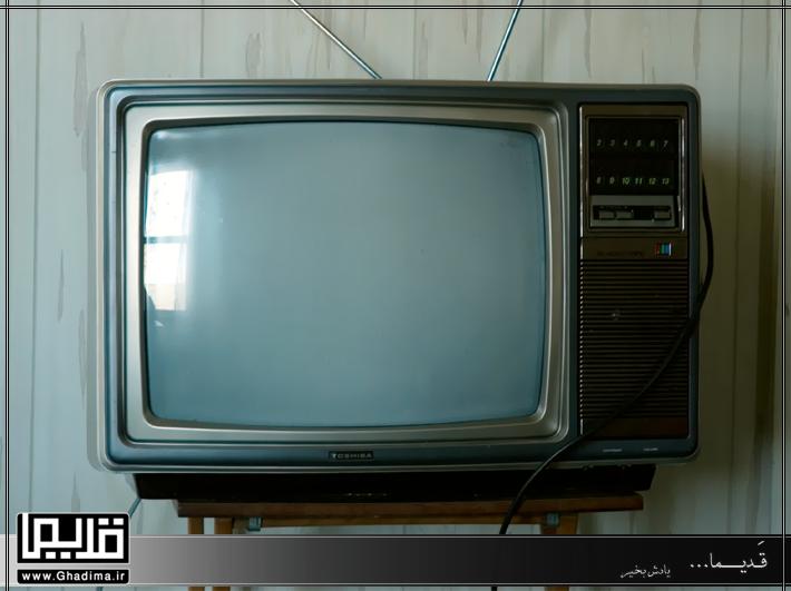 تلویزیون دهه پنجاه