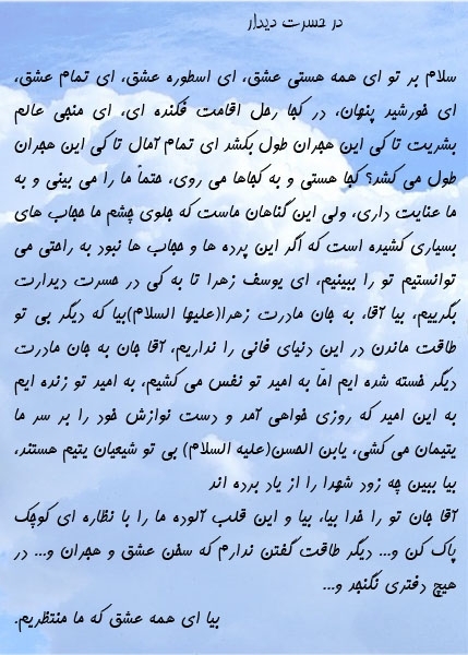 پاسخ به::.¸¸.•`¯`•.¸ عبارات وجملات و عکس ودلنوشته های زیبای مهدوی :.¸¸.•`¯`•.¸