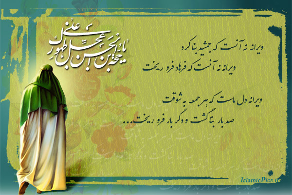 پاسخ به::.¸¸.•`¯`•.¸ عبارات وجملات و عکس ودلنوشته های زیبای مهدوی :.¸¸.•`¯`•.¸