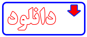 غریب آشنا معلم
